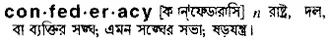 confederacy Meaning in Bangla Academy Dictionary