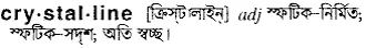 crystalline Meaning in Bangla Academy Dictionary