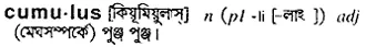 cumulus Meaning in Bangla Academy Dictionary