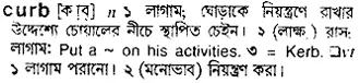 curb Meaning in Bangla Academy Dictionary
