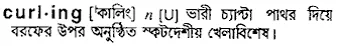 curling Meaning in Bangla Academy Dictionary