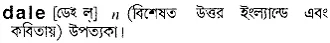 dale Meaning in Bangla Academy Dictionary
