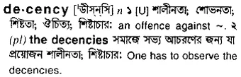 decency’ Meaning in Bangla Academy Dictionary