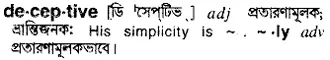 deceptive Meaning in Bangla Academy Dictionary