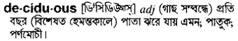 deciduous Meaning in Bangla Academy Dictionary
