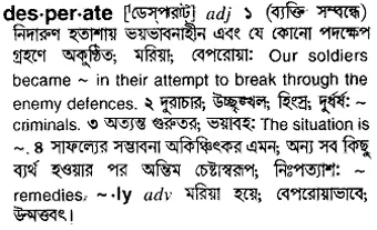desperate Meaning in Bangla Academy Dictionary