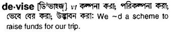 devise Meaning in Bangla Academy Dictionary