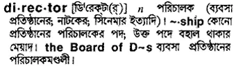 director Meaning in Bangla Academy Dictionary