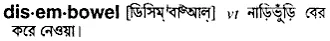 disembowel Meaning in Bangla Academy Dictionary