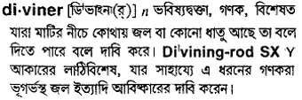 diviner Meaning in Bangla Academy Dictionary