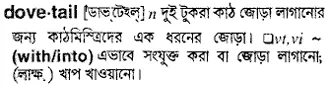 dovetail Meaning in Bangla Academy Dictionary