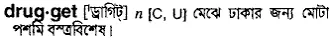 drugget Meaning in Bangla Academy Dictionary