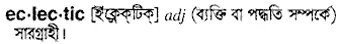 eclectic Meaning in Bangla Academy Dictionary