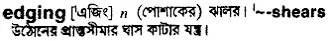 edging Meaning in Bangla Academy Dictionary