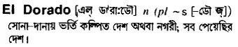 el dorado Meaning in Bangla Academy Dictionary