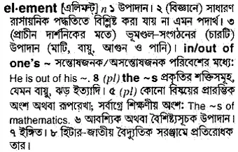 element Meaning in Bangla Academy Dictionary