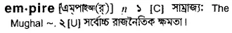 empire Meaning in Bangla Academy Dictionary