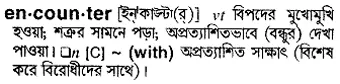 encounter Meaning in Bangla Academy Dictionary