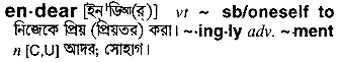 endear Meaning in Bangla Academy Dictionary