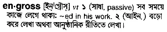 engross Meaning in Bangla Academy Dictionary