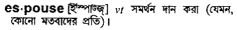 espouse Meaning in Bangla Academy Dictionary