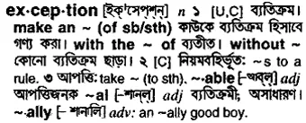 exception Meaning in Bangla Academy Dictionary