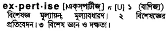 expertise Meaning in Bangla Academy Dictionary