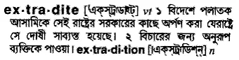 extradite Meaning in Bangla Academy Dictionary