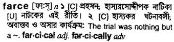 farce Meaning in Bangla Academy Dictionary