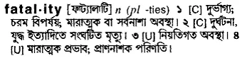 fatality Meaning in Bangla Academy Dictionary