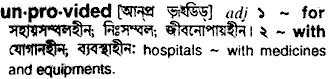 unprovided Meaning in Bangla Academy Dictionary