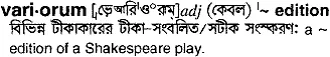 variorum Meaning in Bangla Academy Dictionary