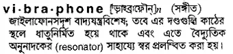 vibraphone Meaning in Bangla Academy Dictionary