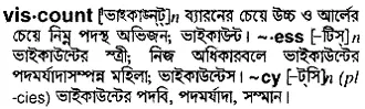 viscount Meaning in Bangla Academy Dictionary