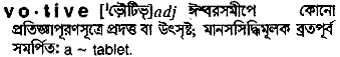votive Meaning in Bangla Academy Dictionary