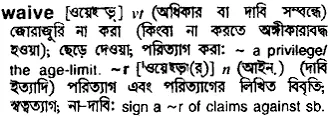 waive Meaning in Bangla Academy Dictionary