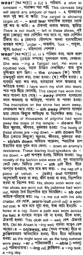 wear Meaning in Bangla Academy Dictionary