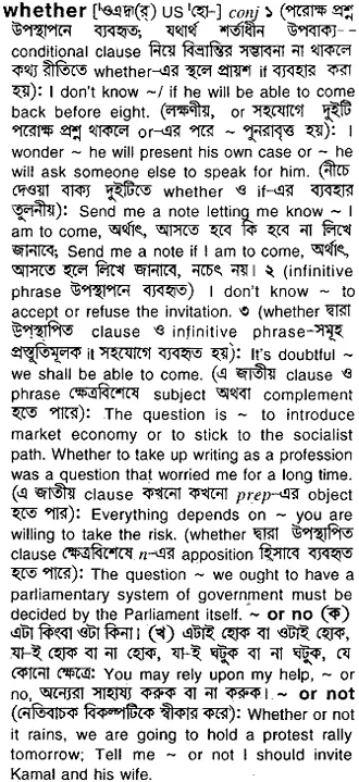 whether Meaning in Bangla Academy Dictionary