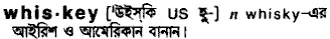 whiskey Meaning in Bangla Academy Dictionary