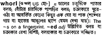 whorl Meaning in Bangla Academy Dictionary