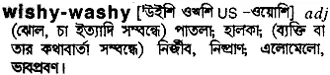 wishy-washy Meaning in Bangla Academy Dictionary