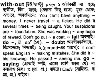 without Meaning in Bangla Academy Dictionary