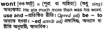 wont Meaning in Bangla Academy Dictionary